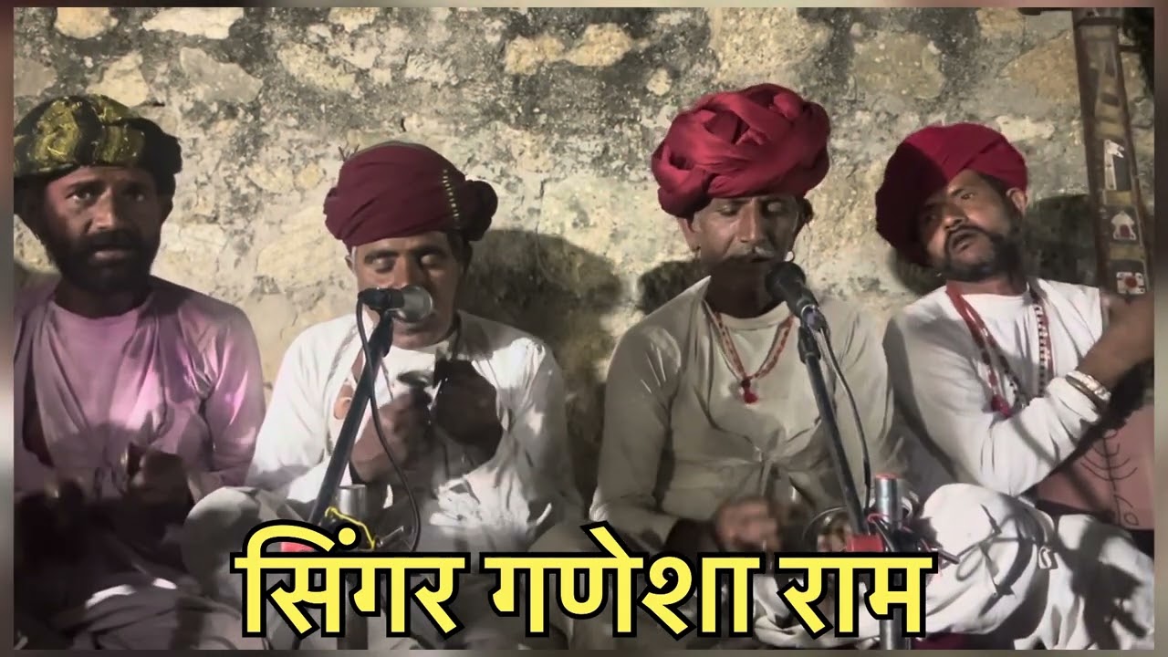 गणपति देवासी भजन 