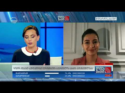 მარიამ ქვრივიშვილი: მიმდინარეობს ძალიან აქტიური მოსამზადებელი პერიოდი