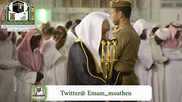 تلاوة فضيلة الشيخ د.# فيصل غزاوي من صلاة العشاء 1 ربيع الاول _ سورة الرعد