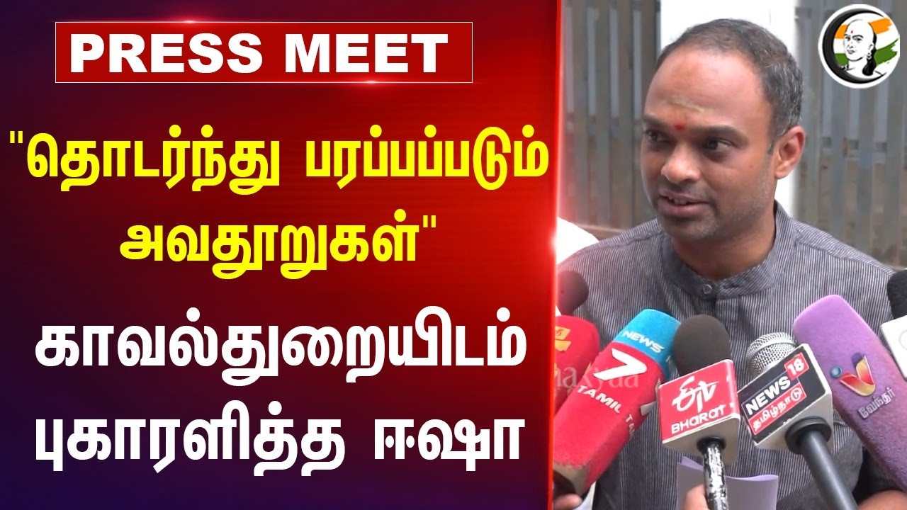 "தொடர்ந்து பரப்பப்படும் அவதூறுகள்" Police-யிடம் புகாரளித்த Isha Foundation | Coimbatore