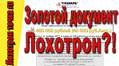 Лохотрон точка ru