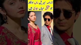 Maa Episode 64 65 Cast Real Life Partners | Aina Asif | Ahmed Rafique | #maa #ainaasif