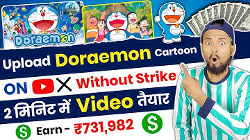 How to Upload Doraemon Videos on YouTube ❌ Without Copyright Strike Only Copy Paste 🤑 Earn 5436786/M