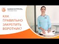 🐱 Как правильно надеть ветеринарный воротник на кота? Как надеть воротник на кота. Биоконтроль. 18+