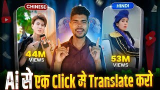 🥳 एक Click में Chinise Video को हिन्दी में Translate करो 🔥| chinese video ko hindi mein kaise kare  screenshot 5