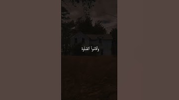 سورة الرعد.. آية 22..القارئ ياسر الدوسري🤍 #اجمل_تلاوة_مهدئة_للاعصاب #اكسبلور #قران_كريم #اذكرو_الله