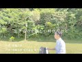 生きるのが難しい時代だけど  - 須藤元気 (MASAYAHカバーバージョン)