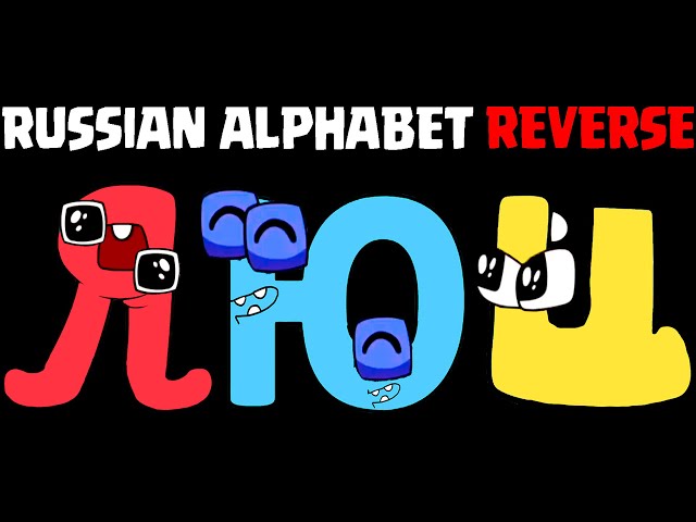 Russian alphabetlore reverse (inculcing unused letters)
