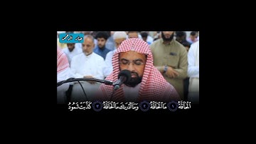 سورة الحاقة ناصر القطامي في ليفربول
