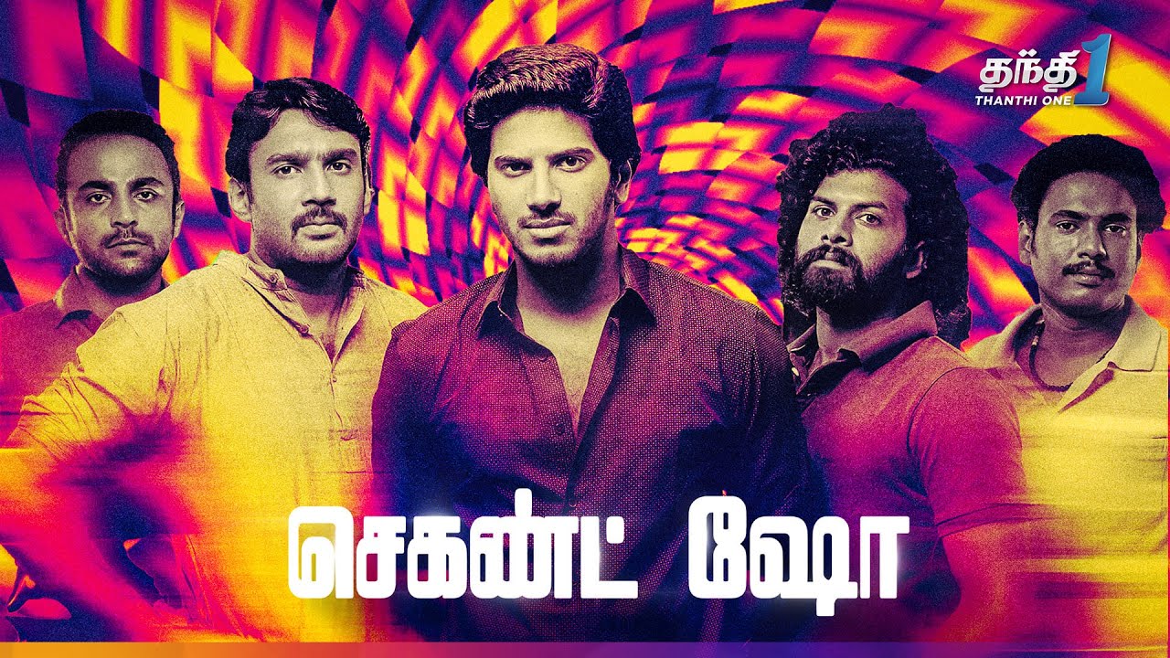 Second Show - அதிரடியான Gangster திரைப்படம் 🔥| Super Hit Cinema | Thanthi One | 7th June