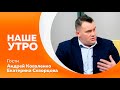 Программа&quot;Наше утро&quot; от 15.01.2024г