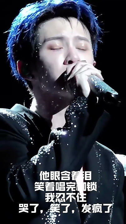檀健次眼含着泪，笑着唱完《枷锁》|檀健次深圳演唱会 #檀健次 #tanjianci