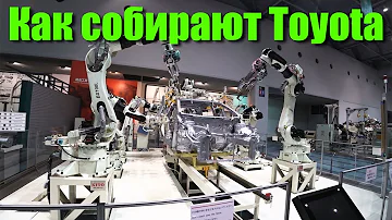 Как собирают Toyota в Японии