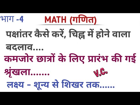 वीडियो: सामान्य समीकरण क्या हैं?