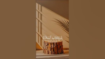 #اكسبلور #المصحف #قران_كريم #حالات_واتس #kuran آيات قصيرة من القرآن حالات واتس آب