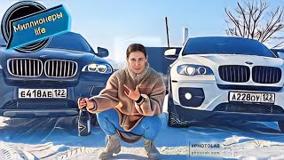 Одна BMW X6 хорошо! А две BMW X6 ещё лучше!!! Подарил любимой жене новую машину!