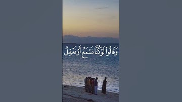 القارئ : حسين السليطين | سورة الملك #اكسبلور #تلاوة #راحة_نفسية #قرآن #ترتيل #لايك #اجر