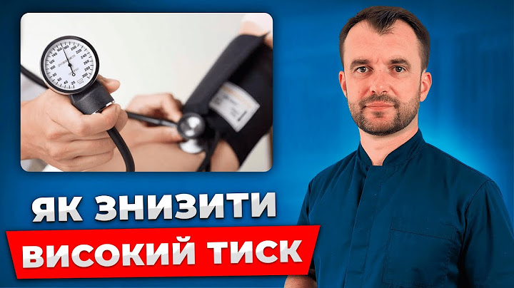 День 2. Не пийте ліки від гіпертонії! Підвищений тиск: лікування, чому  виникає, наслідки