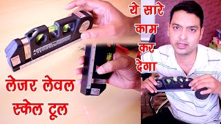 Multifunction Surface Level Toolkit with Crossline Laser, Spirit Level, Tape and Scale
