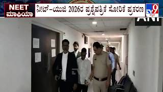 NEET Exam Scam: Kulkarni, Motegaonkar Judicial Custody Extended Till July 11