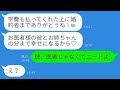 【LINE】妹の大学費用を支える私、彼女の婚約者に奪われた過程を告白！驚愕の事実が明らかになる瞬間...【総集編】