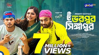 Download Lagu Bhorpur Singapore | ভরপুর সিঙ্গাপুর | Niloy Alamgir, Heme, Pavel | Global TV Online MP3