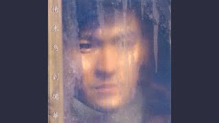 Download Lagu 夢裡夢 - Meng Li Meng Download Lagu 夢裡夢 - Meng Li Meng