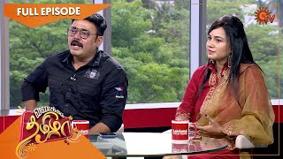 Vanakkam Tamizha with Roja Serial Cast Dev Anand & Kaavya | Full Show | 19 July 2022 | Sun TV
