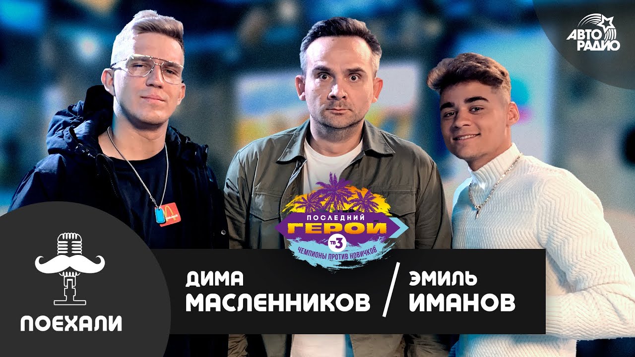 Машина эмиля иманова