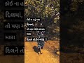 Tame sambhadi hase gani vato Vagdani