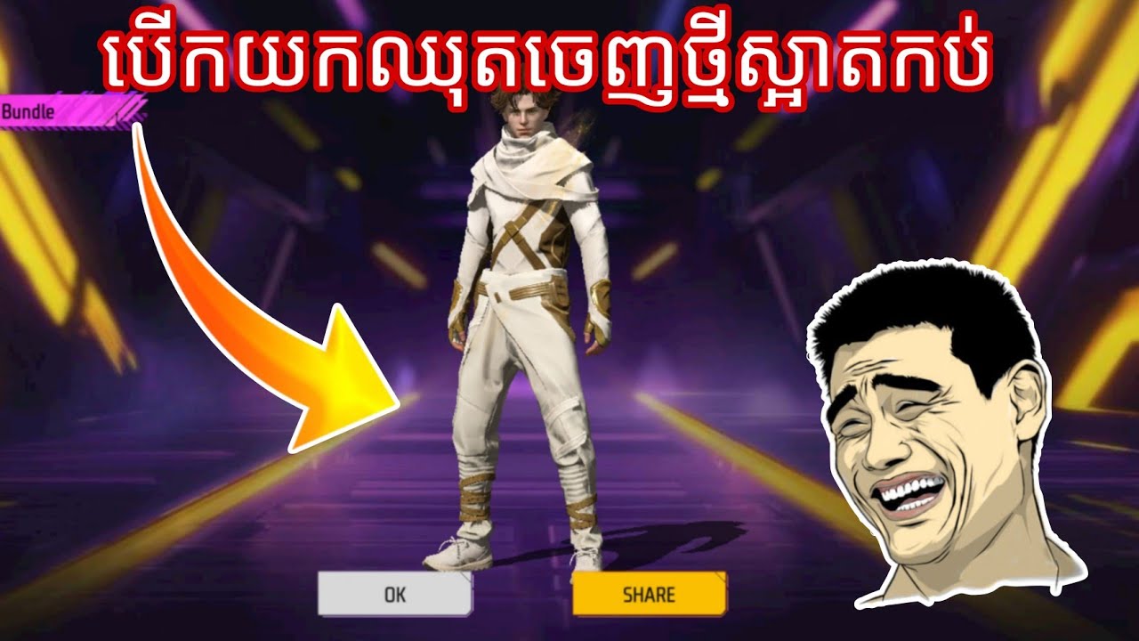 FreeFire 🔥 ចាប់ឈុតចេញថ្មី RAMADAN RING - Sk TopUp Gaming
