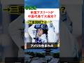 Eileen Gu、メダル量産の裏で米国大荒れ…終わらない国籍論争の理由