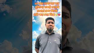 হাইরে জীবন 🥹😭 #newvideo #relsviral #vairalvideo #gratefulheart #fannyvideo #facebooklive #mahadi