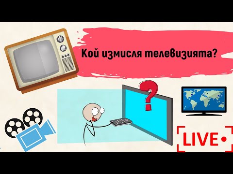 Видео: Кой създаде Mcmi?