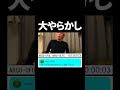配信中にガチでやらかして焦る令和ちゃんねる #efootball2025 #令和チャンネル #サッカー