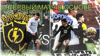 ПОЗОР СУДЕЙСКОГО КОРПУСА! // AFL, 10 тур, Иназума - Торпеда// #ytic #футбол #иназума