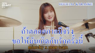   Karaoke Mintchyy X Marr Team