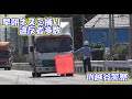 【警察24時】早朝の光電管取り締まりで違反者続出 秋の交通安全運動 30km制限レーダー取り締まり 越谷警察