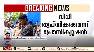 'വിഷ്ണുപ്രിയ കേസില്‍ പ്രതിക്ക് ലഭിച്ചത് ഏറ്റവും കഠിനമായ രണ്ടാമത്തെ ശിക്ഷ'｜asianetnews