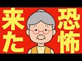 【米国株 8/6】恐怖指数が過去最大の大暴騰を記録しました