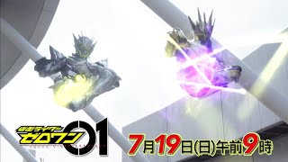 Kamen rider zero one episode 39 preview