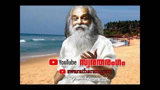 Ambalamillathe Aaltharayil Vaazhum / Paadamudra 1988