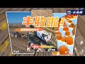 LIVE: China Harvest Scenery