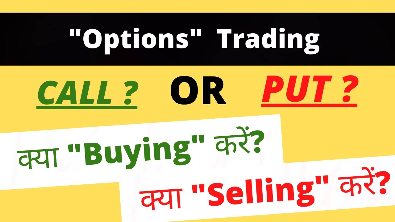 Option Trading || Call and Put || Buying selling in Option - YouTube