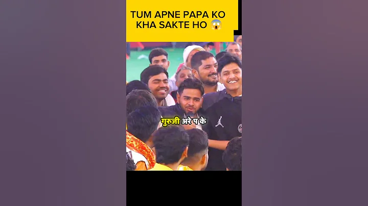 तुम अपने पापा को खा लेना 💔। #aniruddhacharyaji #anirudh #aniruddhacharyajimaharaj #shorts