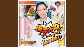 例え話しはお上手に with 木梨憲武・所ジョージ