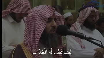 يضاعف له العذاب يوم القيامة | محمد اللحيدان | سورة الفرقان