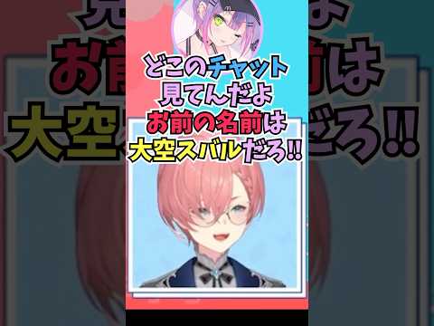 勝負が始まる前からPONをするスバルに精神攻撃をするトワ様に爆笑するルイ姉 #shorts  #ホロライブ #切り抜き #vtuber #鷹嶺ルイ #常闇トワ #大空スバル #ホロ切り抜き
