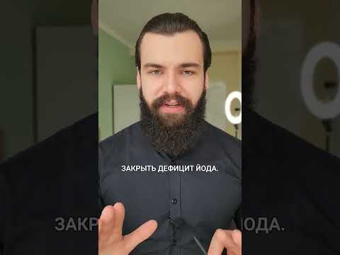 ❗️Опасный дефицит йода