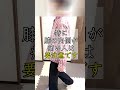 「この歩き方、膝を壊します」